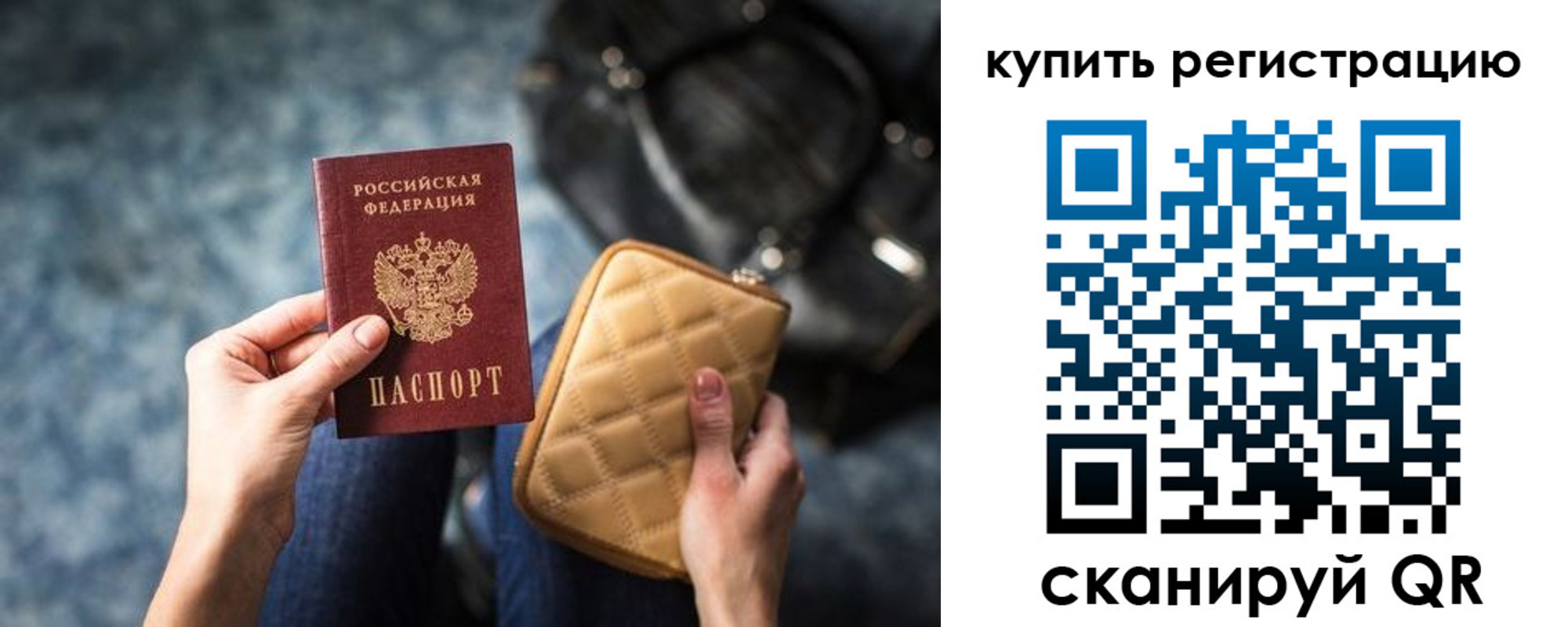 временная регистрация законно в Охе