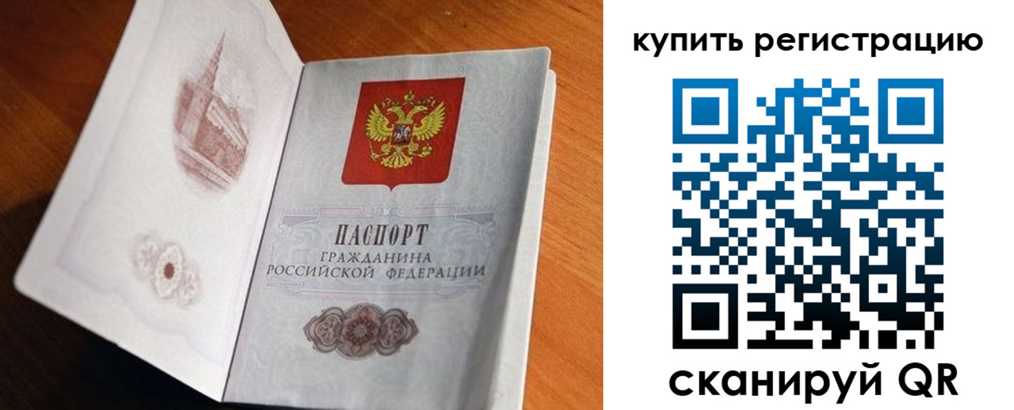 прописка законно в Охе