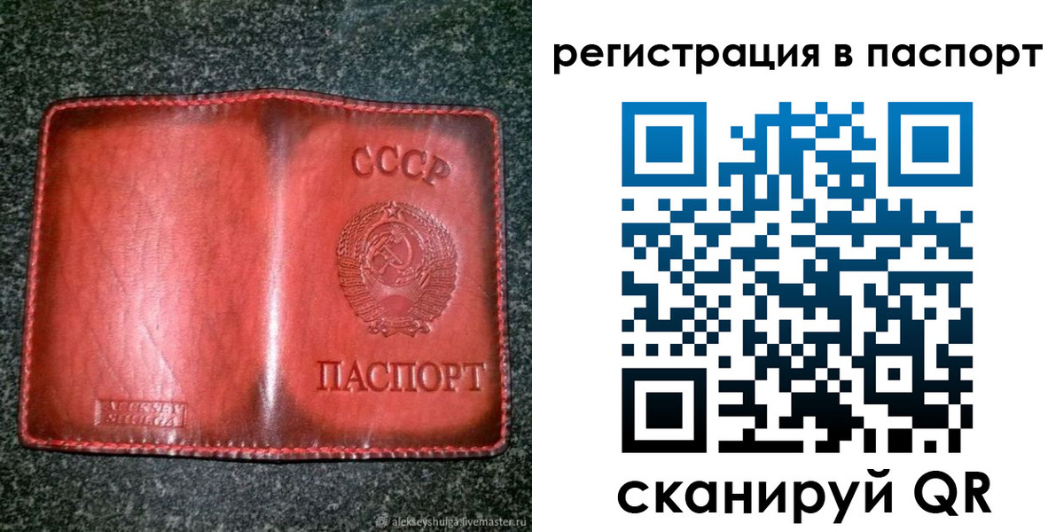 прописка регистрация в Охе