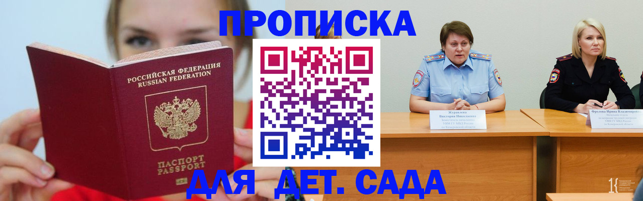 временная регистрация собственник в Охе