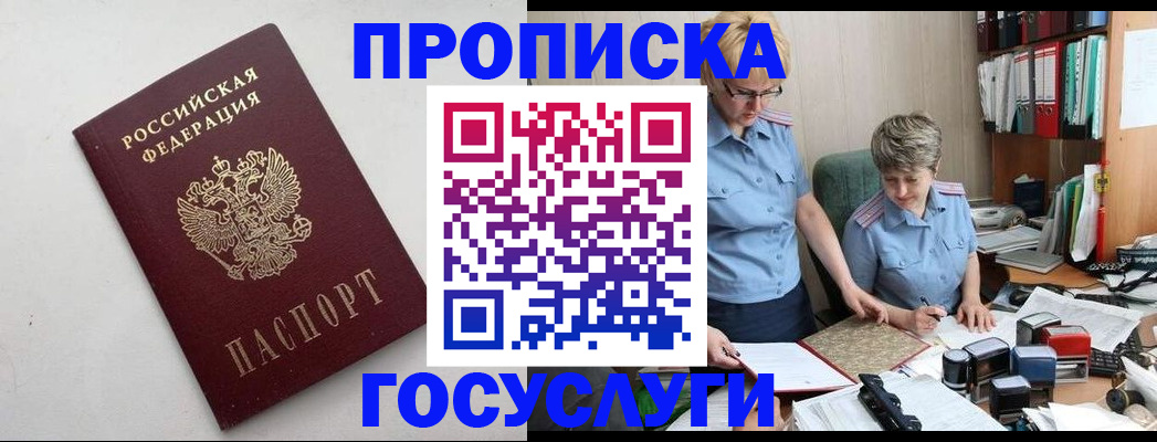 временная регистрация в квартире в Охе