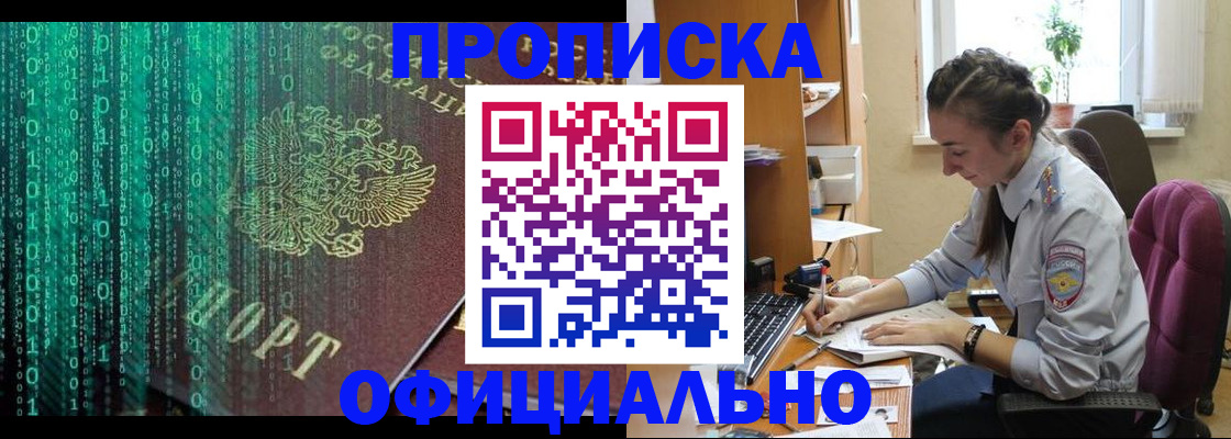 временная регистрация в Охе