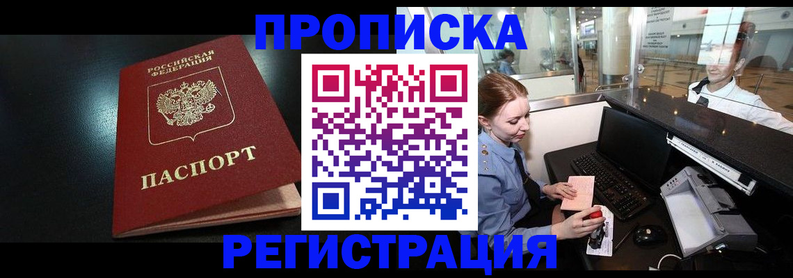 прописка ребенка в Охе