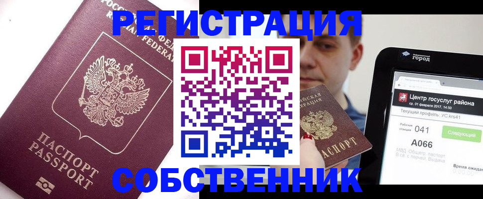 временная регистрация адрес в Охе
