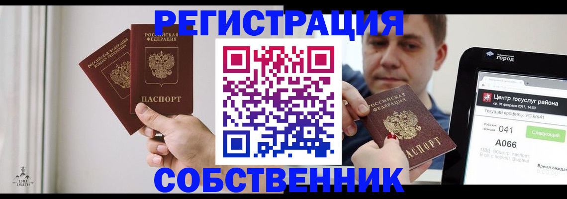 прописка для работы в Охе