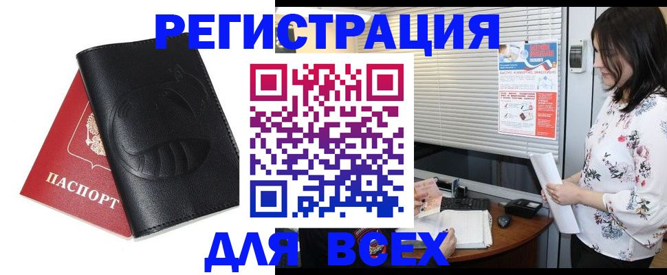прописка для военкомата в Охе