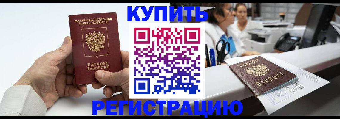 прописка иностранных граждан в Охе