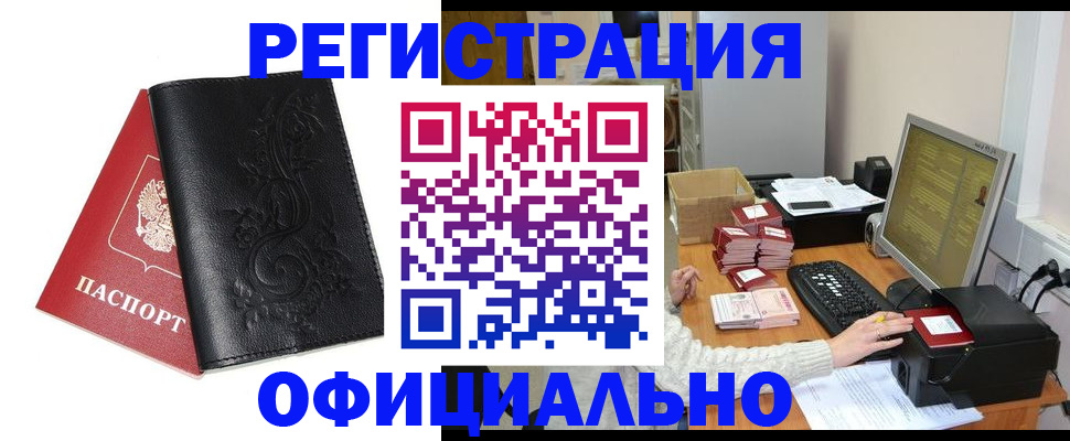 временная регистрация собственник в Охе
