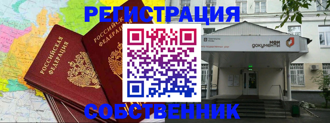 прописка штамп в Охе